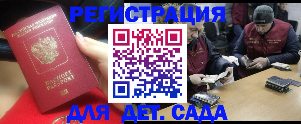 временная регистрация в Тынде