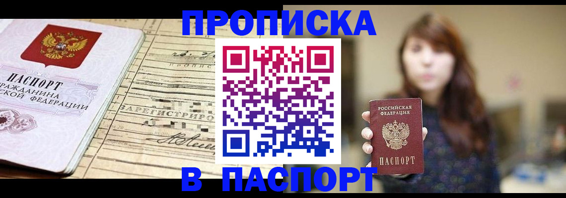 временная регистрация законно в Тынде