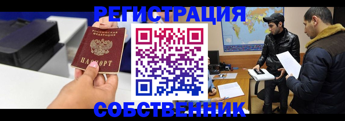временная регистрация надежно в Тынде