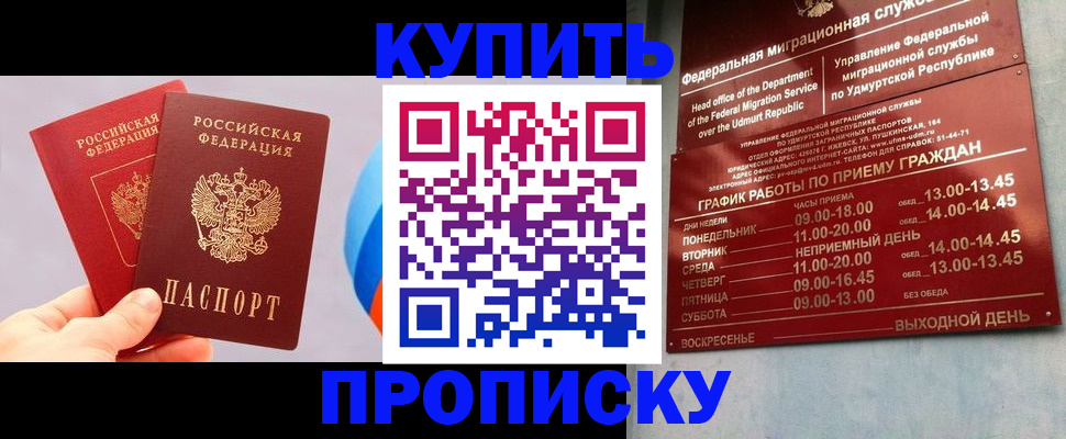 временная регистрация для школы в Тынде