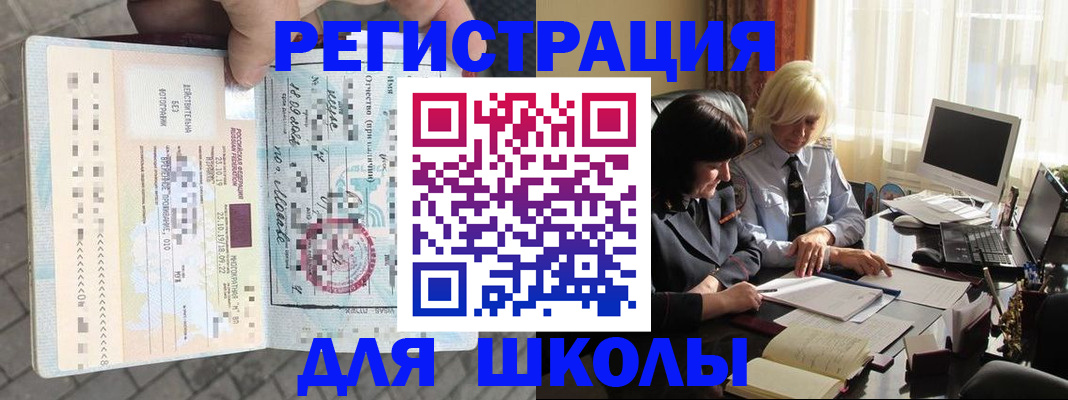 прописка для военкомата в Тынде